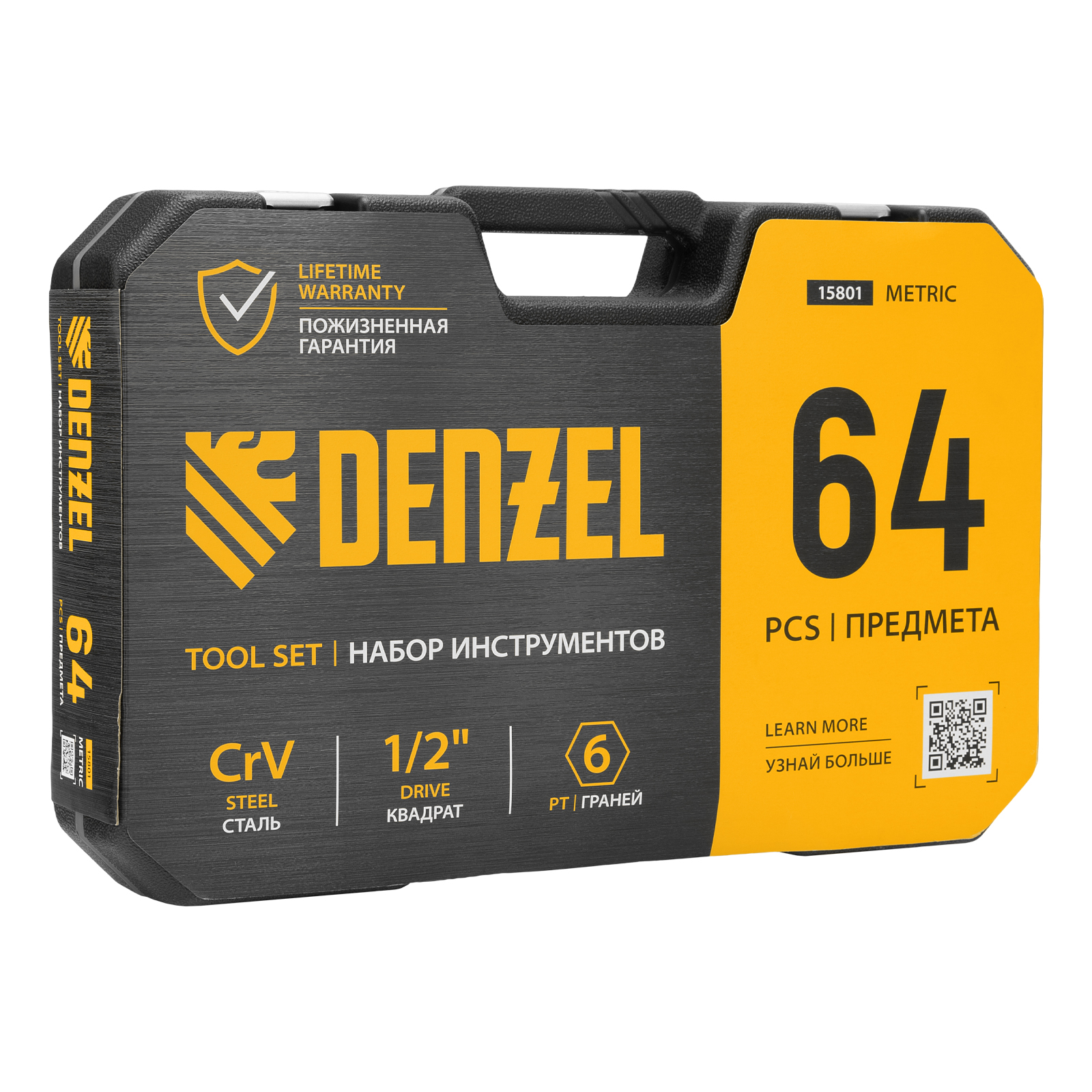 Набор инструмента 64 пред. 1/2", 1/4", CrV, S2 DENZEL preview 21