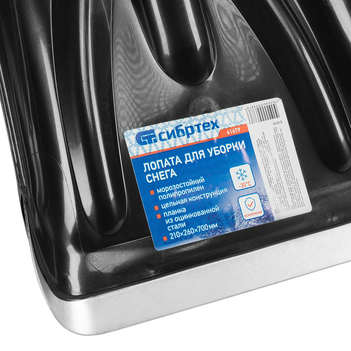 Лопата снеговая пластиковая 210х260х700мм автомобильная СИБРТЕХ preview 7