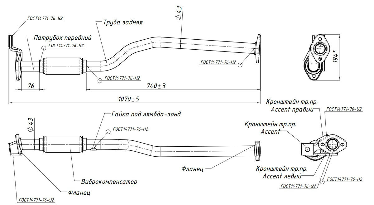Труба приёмная для а/м Hyundai Accent (94-) с отв. под датч. (алюм. сталь) TRIALLI ERP 0802 preview 2