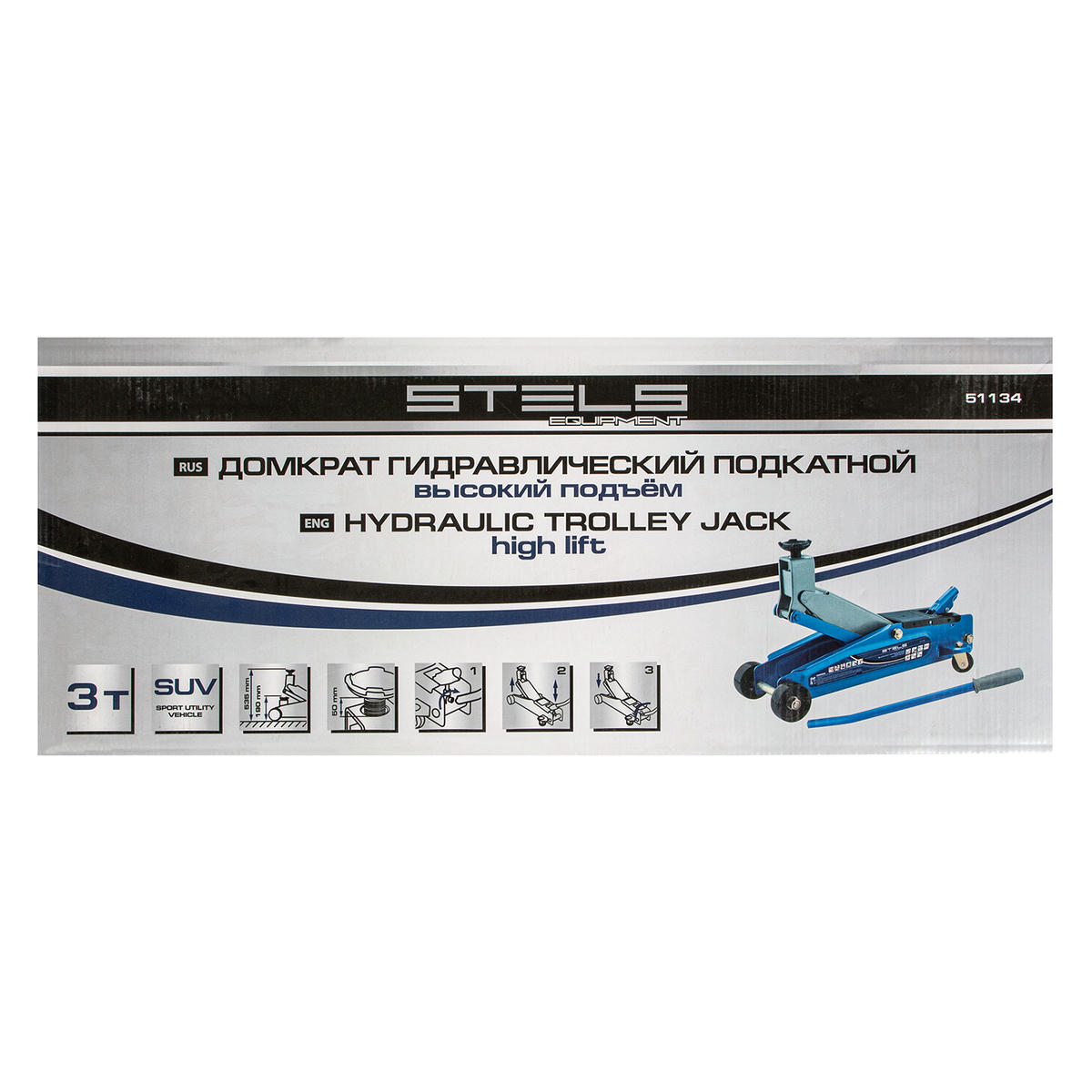 Домкрат подкатной гидравлический 3т 190-535мм высокий подъем SUV STELS preview 6