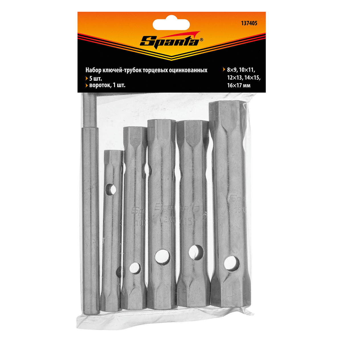 Набор ключей-трубок торцевых, 8 х 17 мм, вороток, оцинкованные, 6шт. SPARTA preview 1
