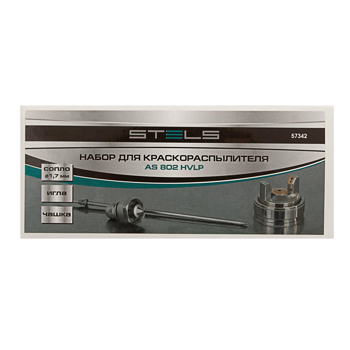 Набор для краскопульта AS802HVLP сопло 1,7мм игла чашка Stels preview 1