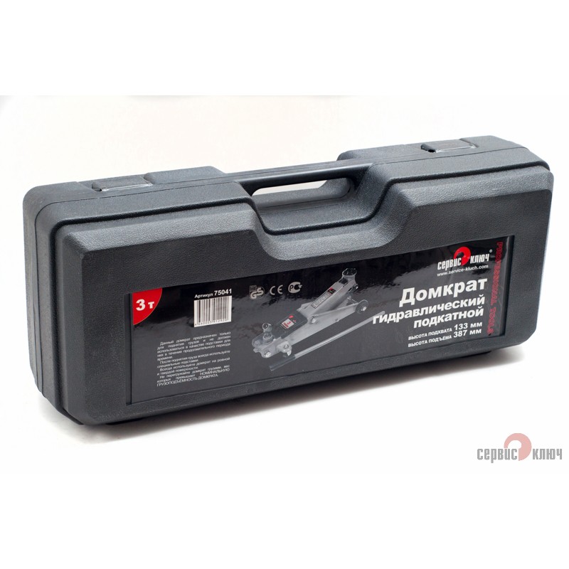 Домкрат подкатной гидравлический 3т 133-387мм в кейсе СЕРВИС КЛЮЧ preview 2
