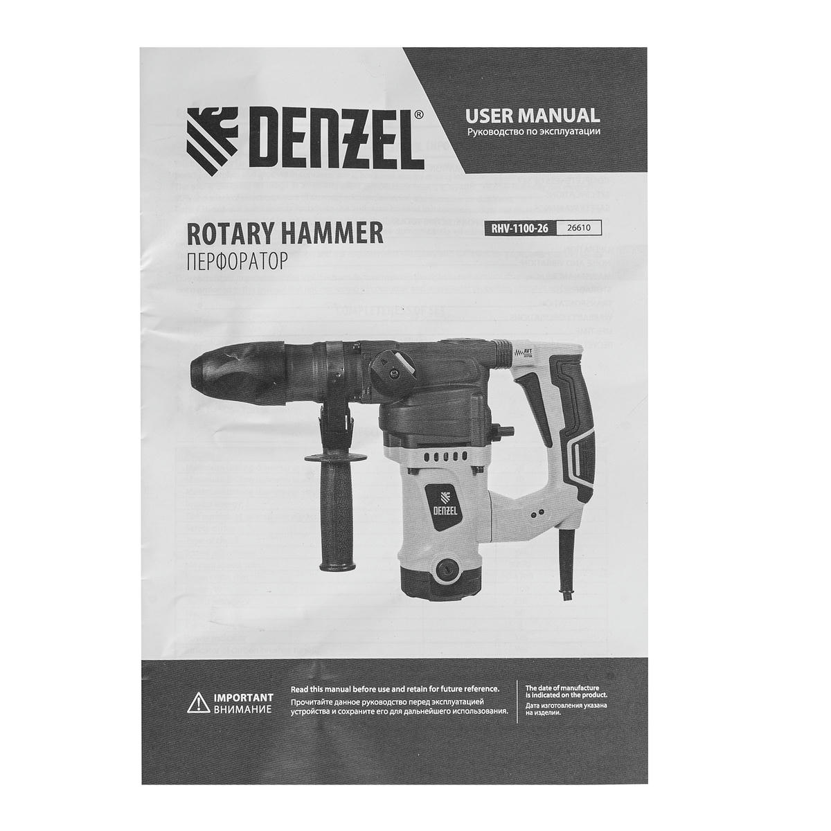 DENZEL 26610 Перфоратор электрический RHV-1100-26, SDS-plus, 1100Вт, 4Дж, 3 реж. preview 4