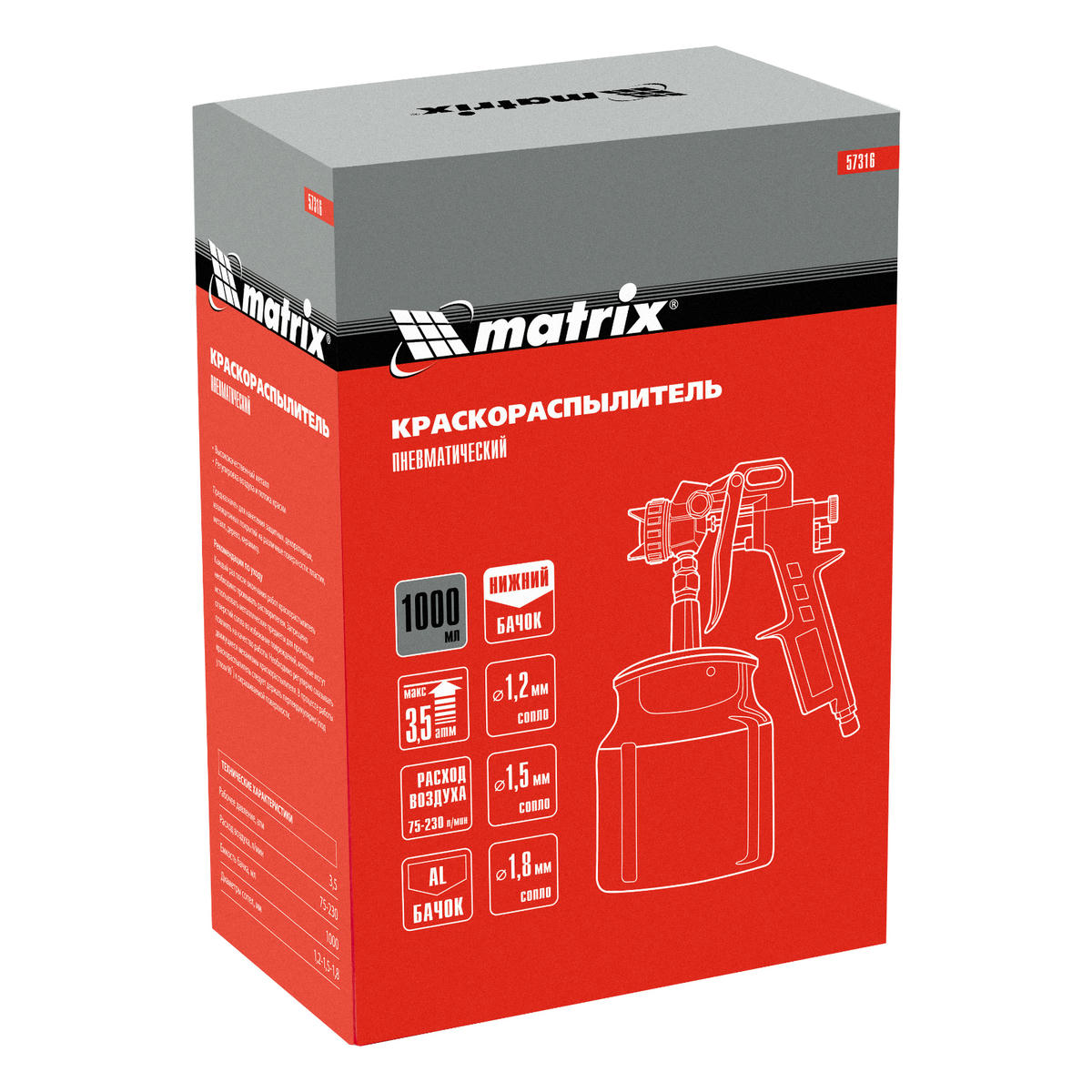 Краскопульт MATRIX c нижним бачком 1л (сопла 1.2, 1.5, 1.8мм) preview 10