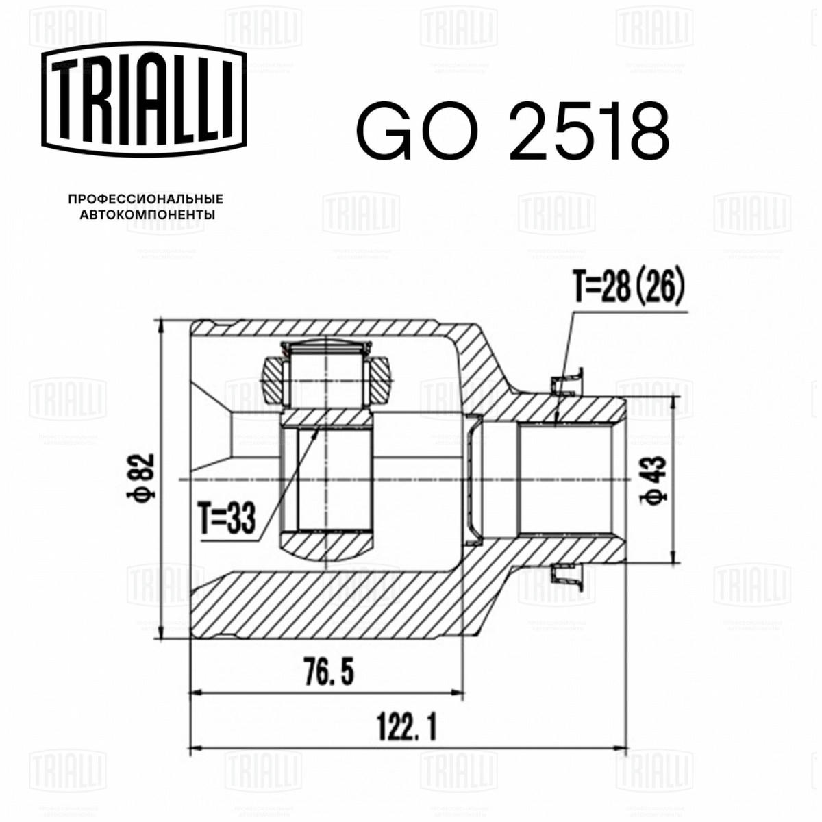 ШРУС внутренний TRIALLI GO 2518 preview 2