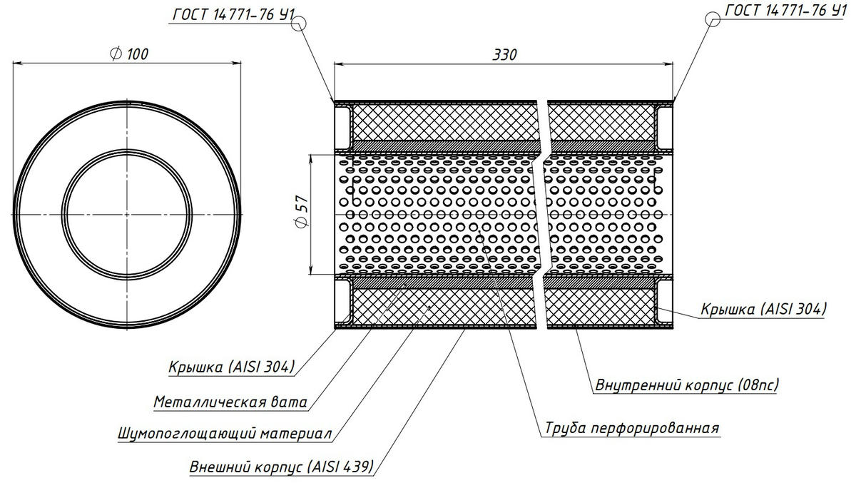 Пламегаситель универсальный 100/330-55 (нерж. сталь) (ESM 10033055p) preview 3