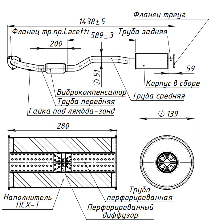 Труба приёмная для а/м Chevrolet Lacetti (04-) c доп. рез-ом (алюм. сталь) TRIALLI ERP 0507 preview 2