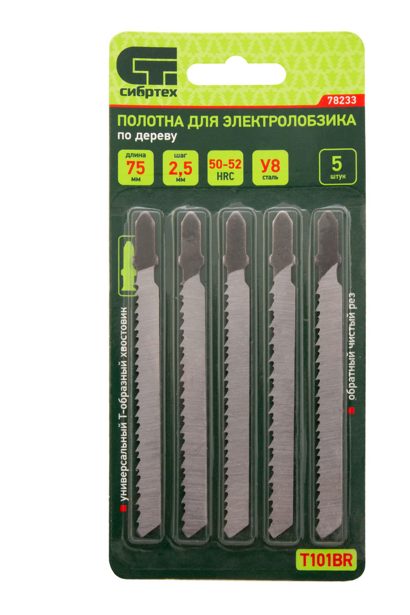Полотна для электролобзика по дереву, 5 шт. T101BR, 75 х 2,5мм, обр. зуб. СИБРТЕХ preview 1