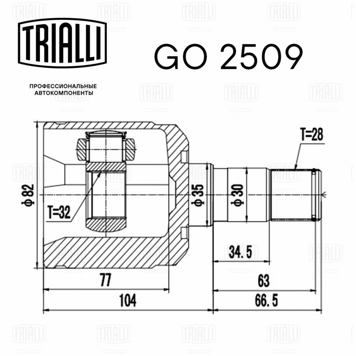 ШРУС внутренний TRIALLI GO 2509 preview 2