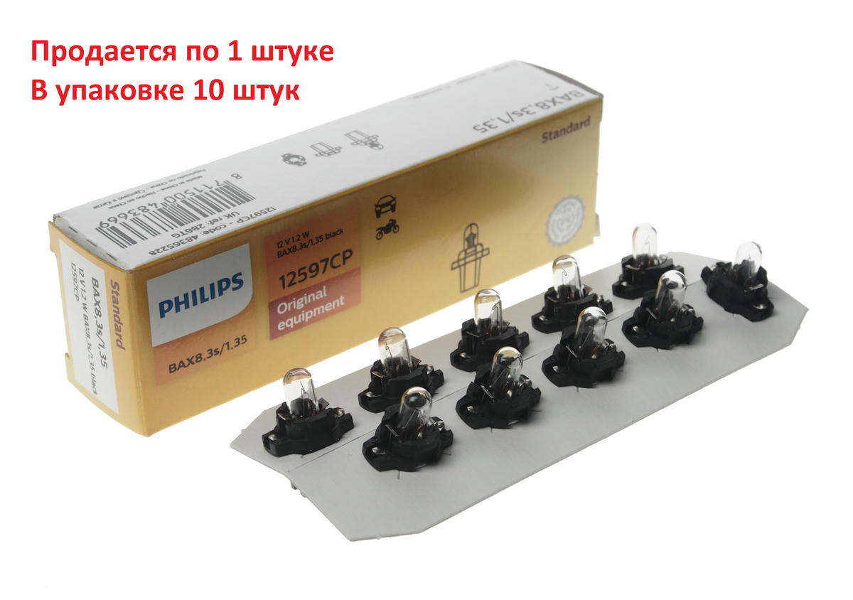 Лампа 12V W1,2W 1,2W PHILIPS 1 шт. картон 12597CP preview 1