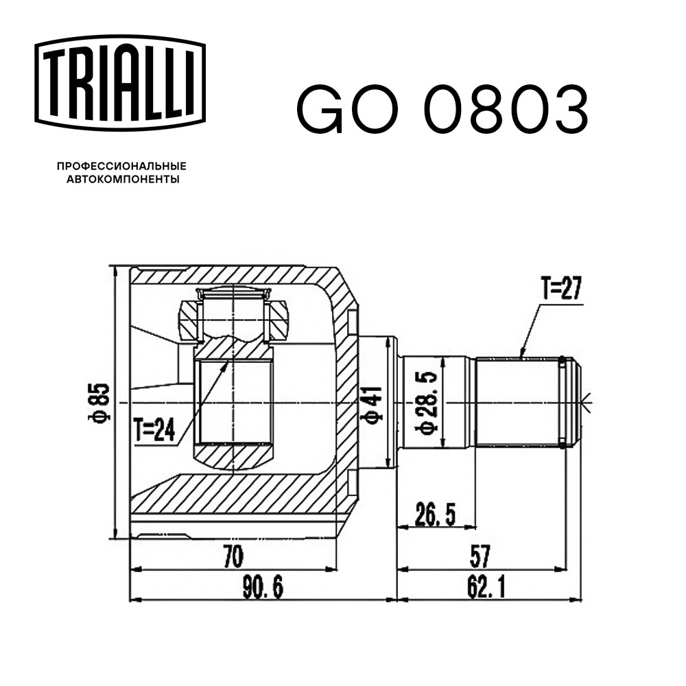 ШРУС внутренний TRIALLI GO 0803 preview 2