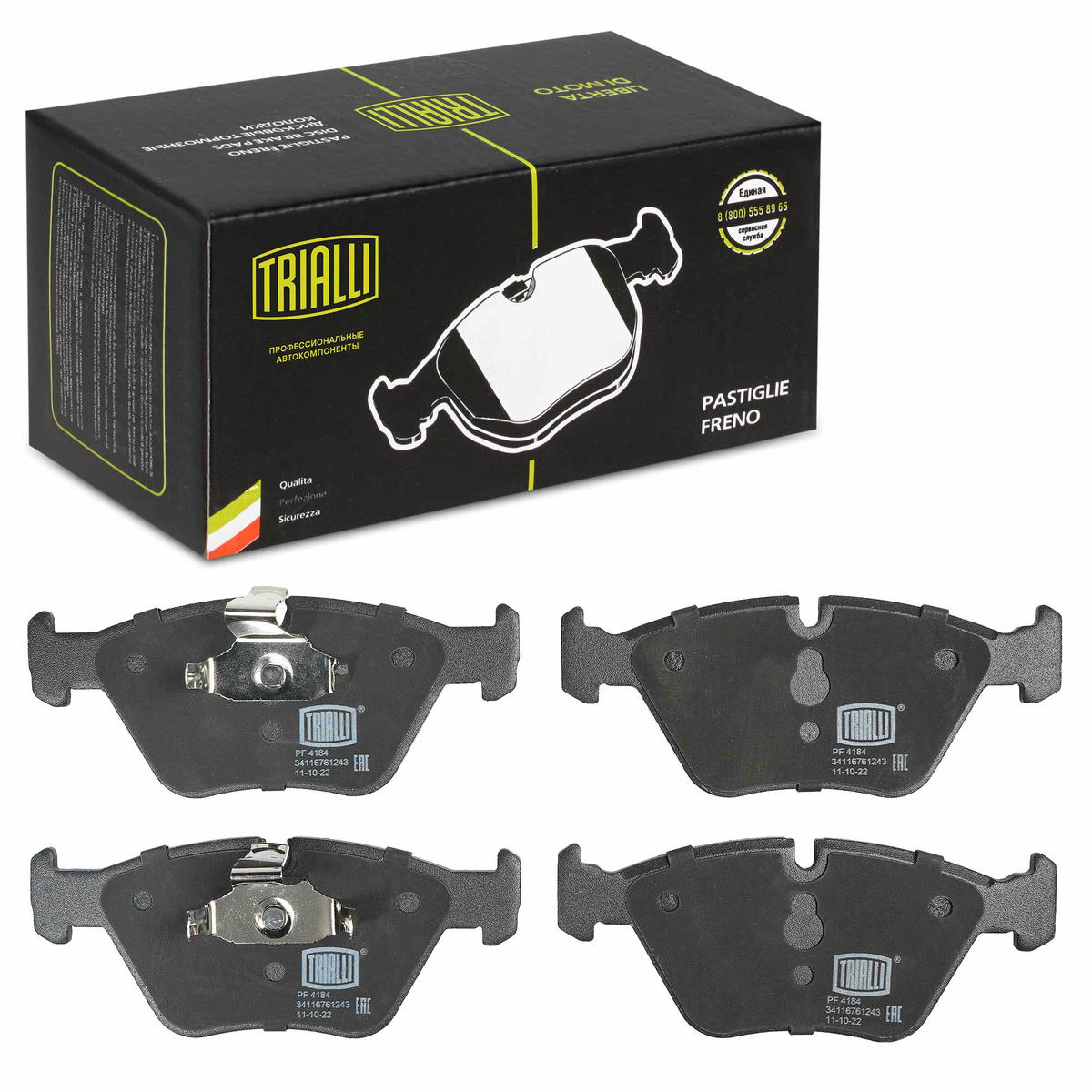 Колодки тормозные передние к-кт TRIALLI PF 4184 preview 2