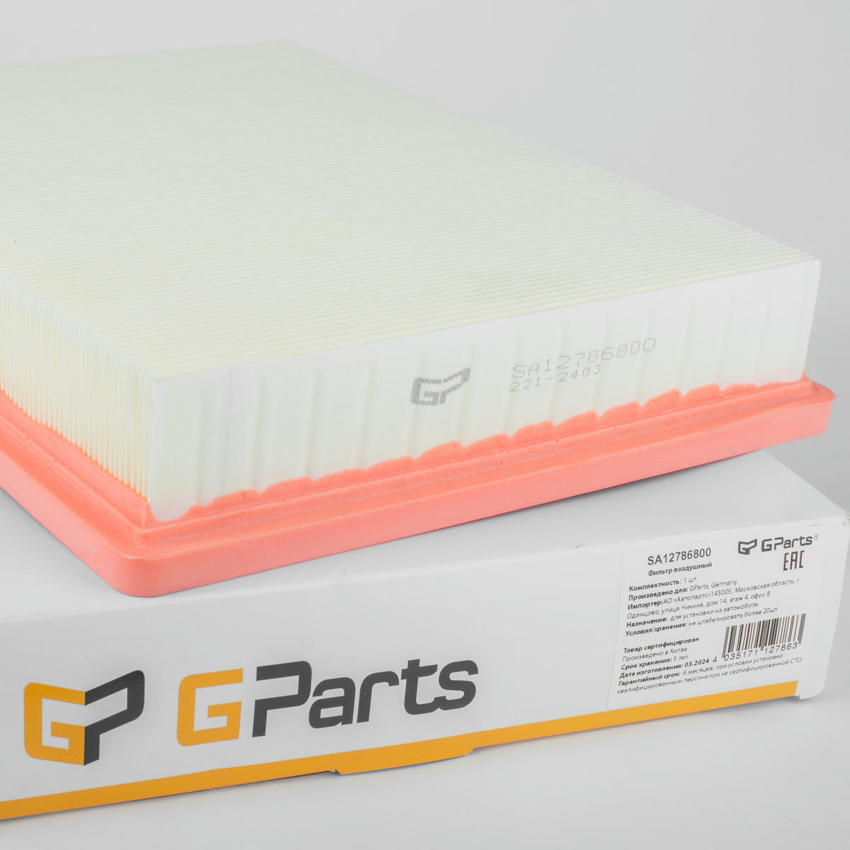 Фильтр воздушный Gparts SA12786800 preview 2 Фильтр воздушный Gparts SA12786800 preview 2