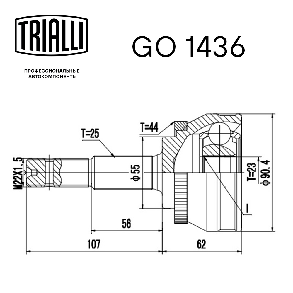 ШРУС для а/м Nissan Almera N16 (00-) 1.8i ABS (наруж.) (GO 1436) preview 3