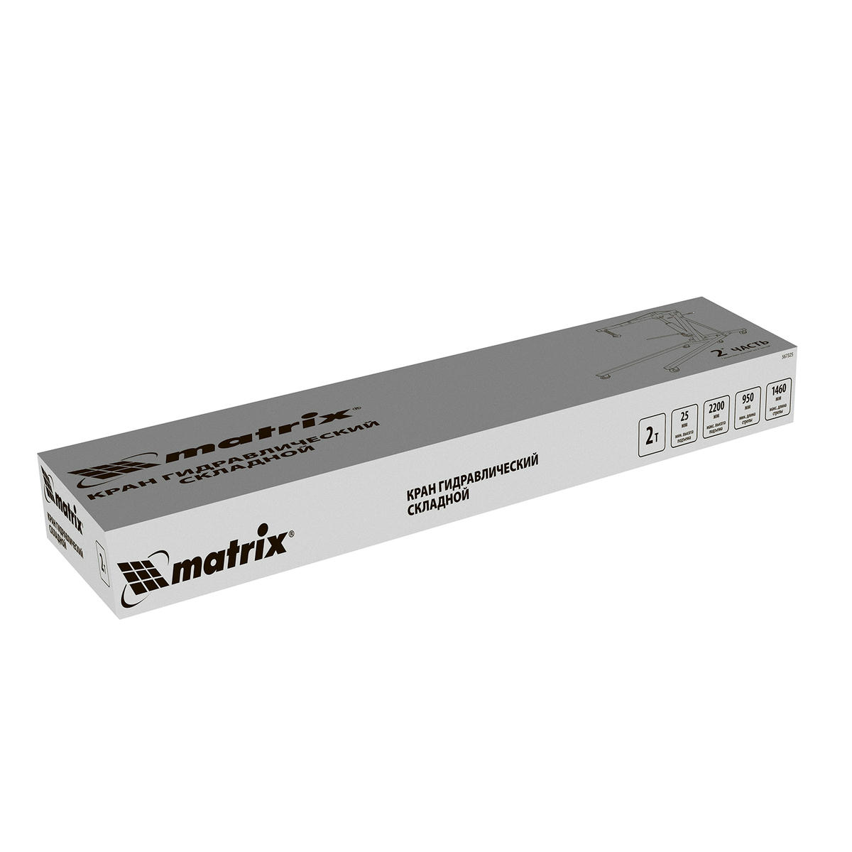 MATRIX 567325 Кран гидравлический, 2 т, h подъема 25–2382 мм, складной (комплект из 2 частей) preview 11