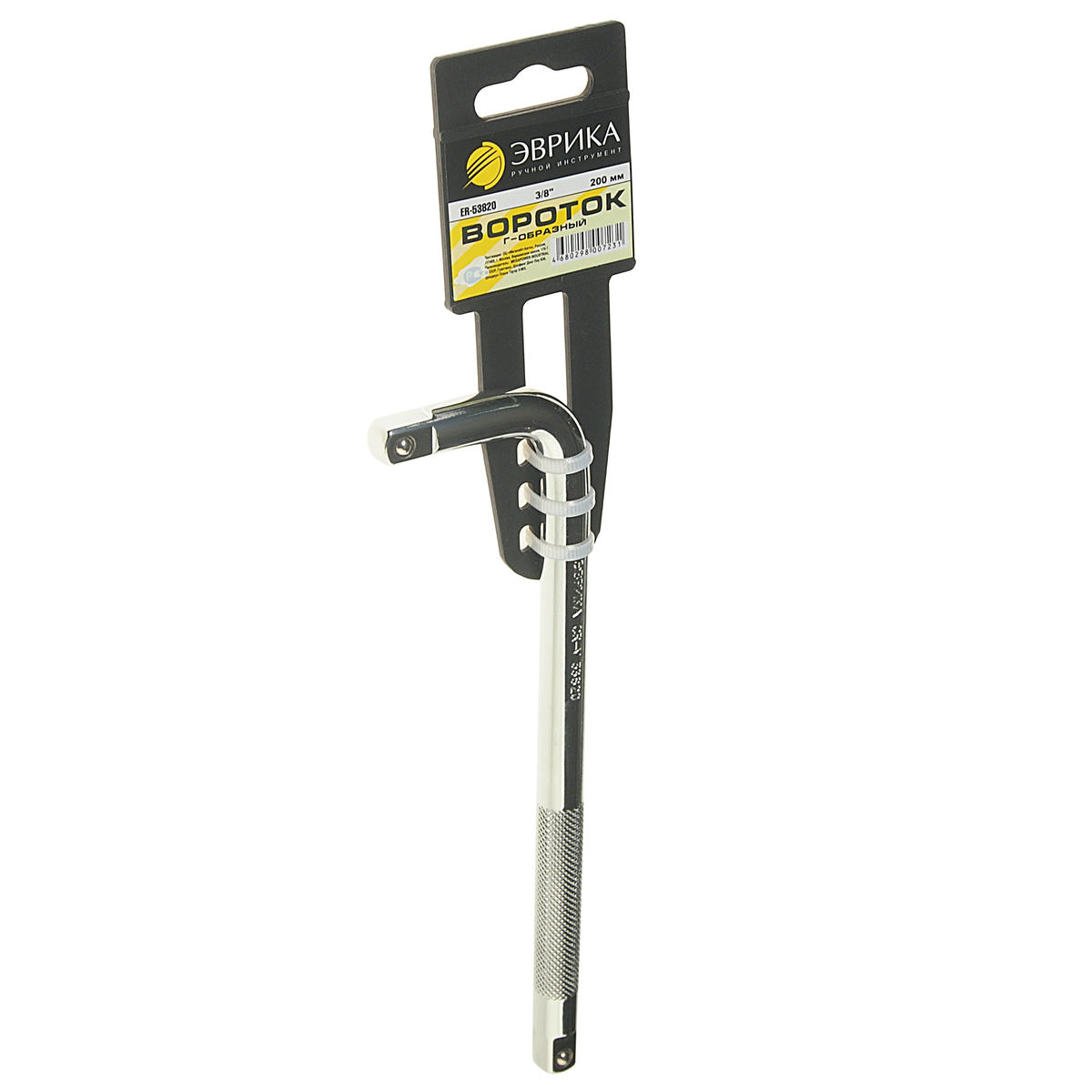 Вороток 3/8" 200мм Г-образный ЭВРИКА preview 1