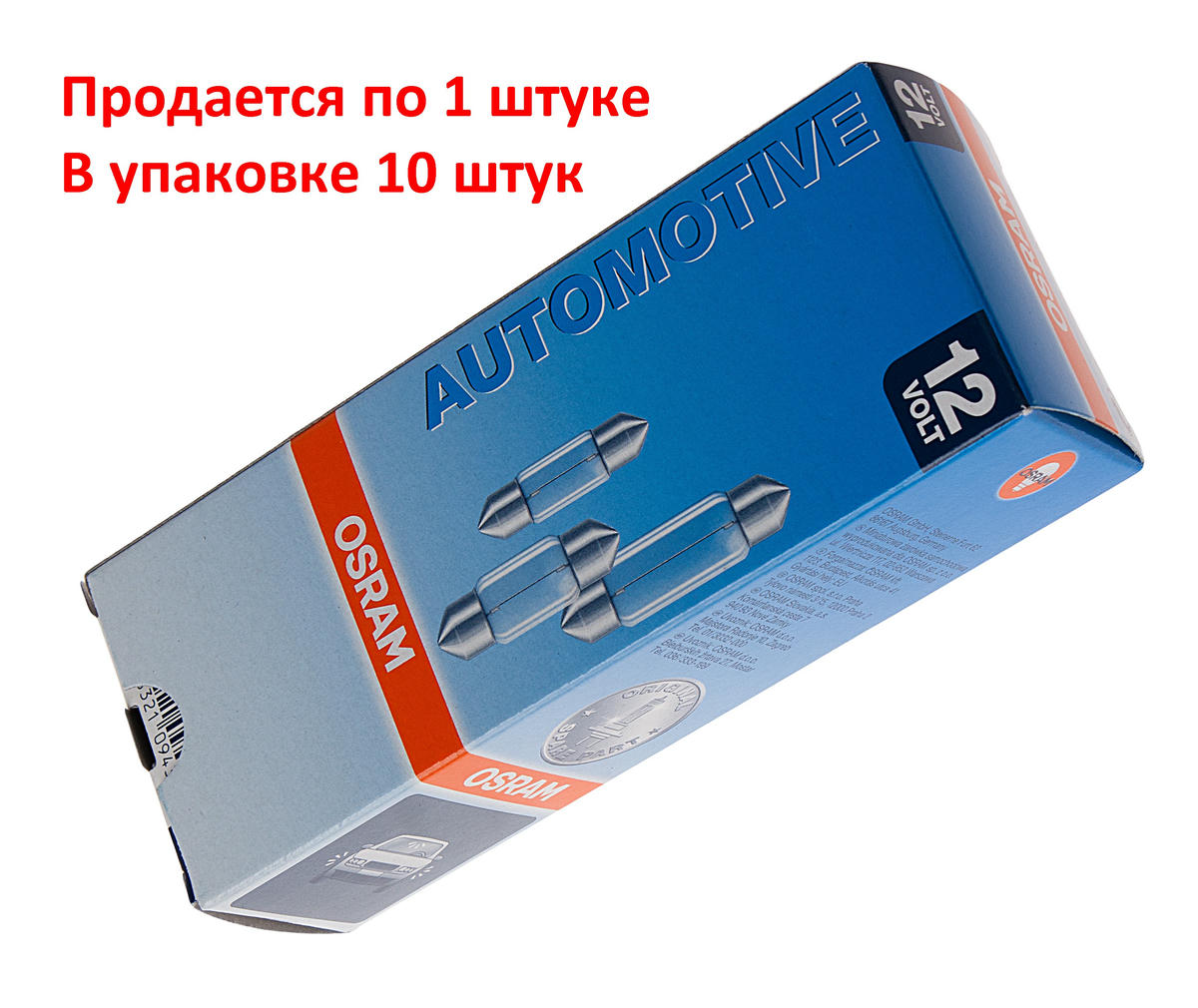 Лампа 12V 10W OSRAM ORIGINAL LINE 1 шт. картон 6438 preview 2