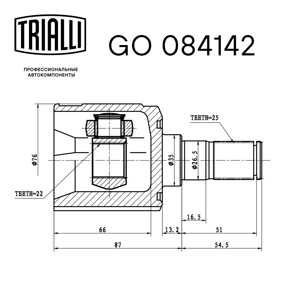 ШРУС внутренний TRIALLI GO 084142 preview 2