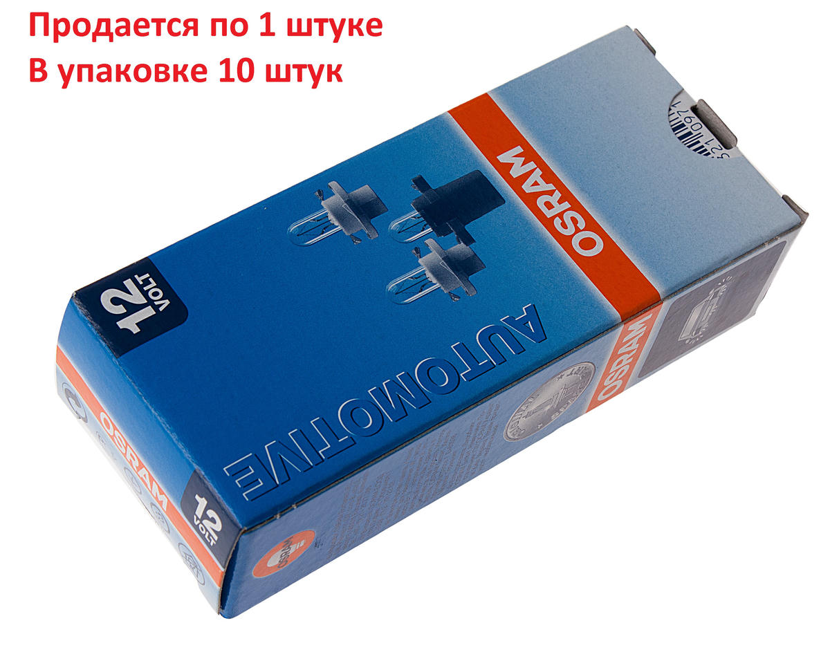 Лампа 12V 2W OSRAM ORIGINAL LINE 1 шт. картон 2352MFX6 preview 2