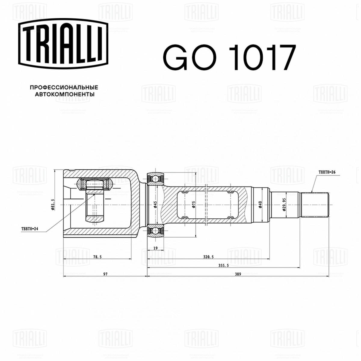 ШРУС внутренний TRIALLI GO 1017 preview 2