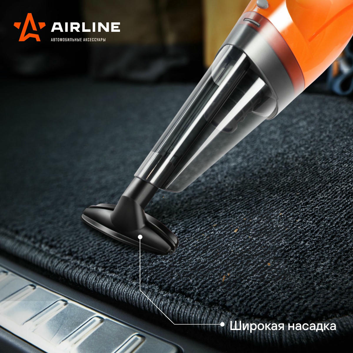 Пылесос автомобильный AIRLINE (150Вт, 0,5л, 4 КПа) в сумке preview 6 Пылесос автомобильный AIRLINE (150Вт, 0,5л, 4 КПа) в сумке preview 6