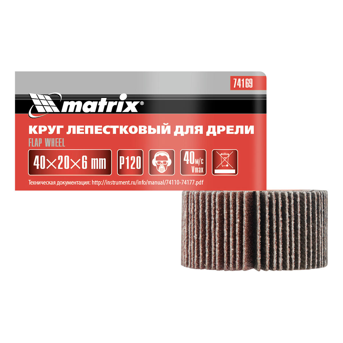 Круг лепестковый для дрели, 40x20x6 мм, P 120 MATRIX 74169 MATRIX 74169 preview 6