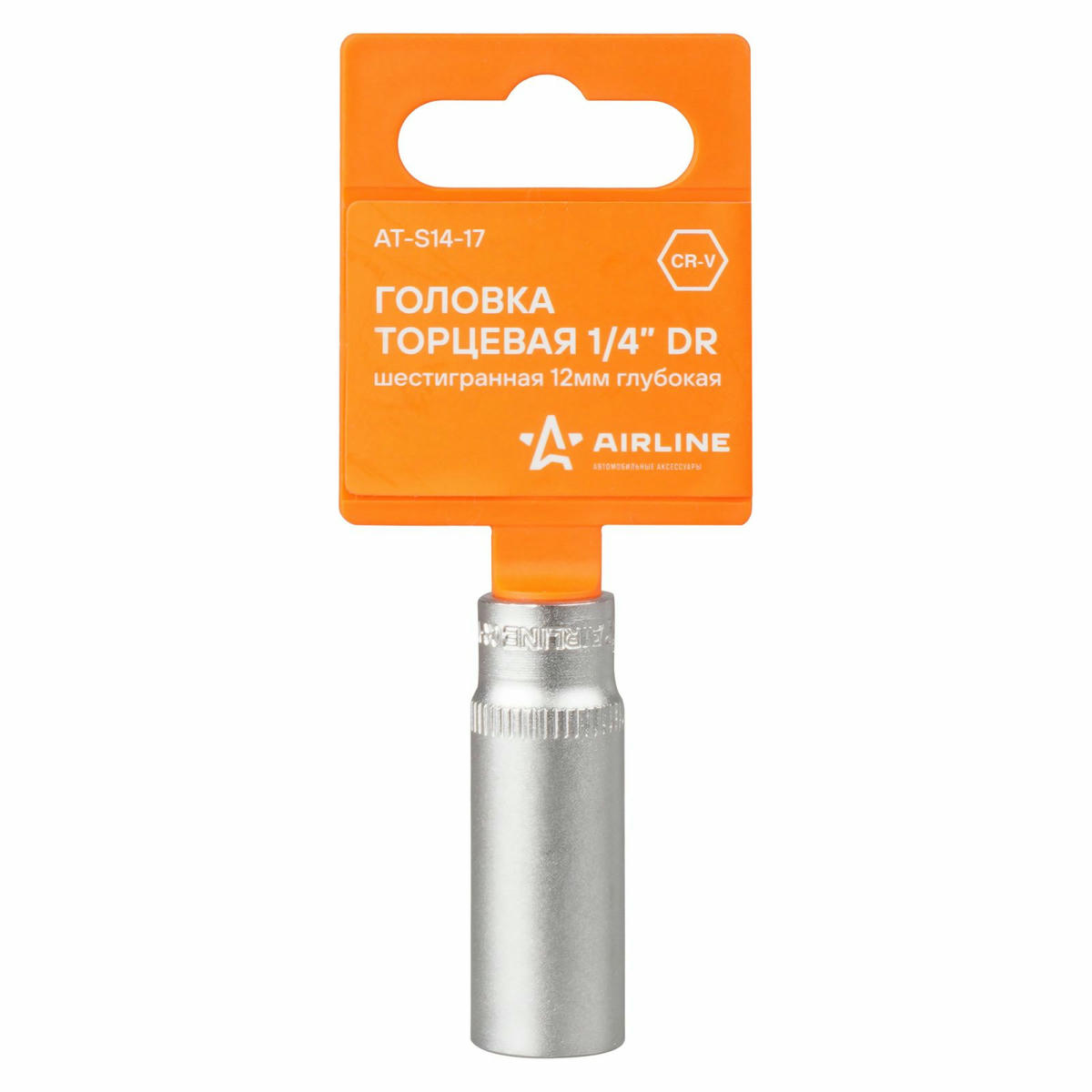 Головка торцевая AirLine AT-S14-17 preview 1