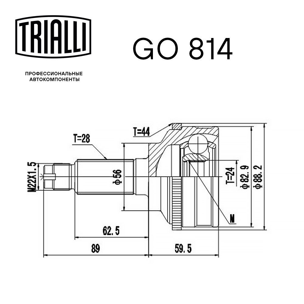 ШРУС наружный TRIALLI GO 814 preview 3