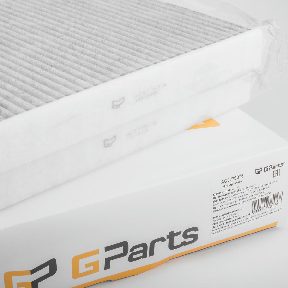 Фильтр салона Gparts AC8778076 preview 2