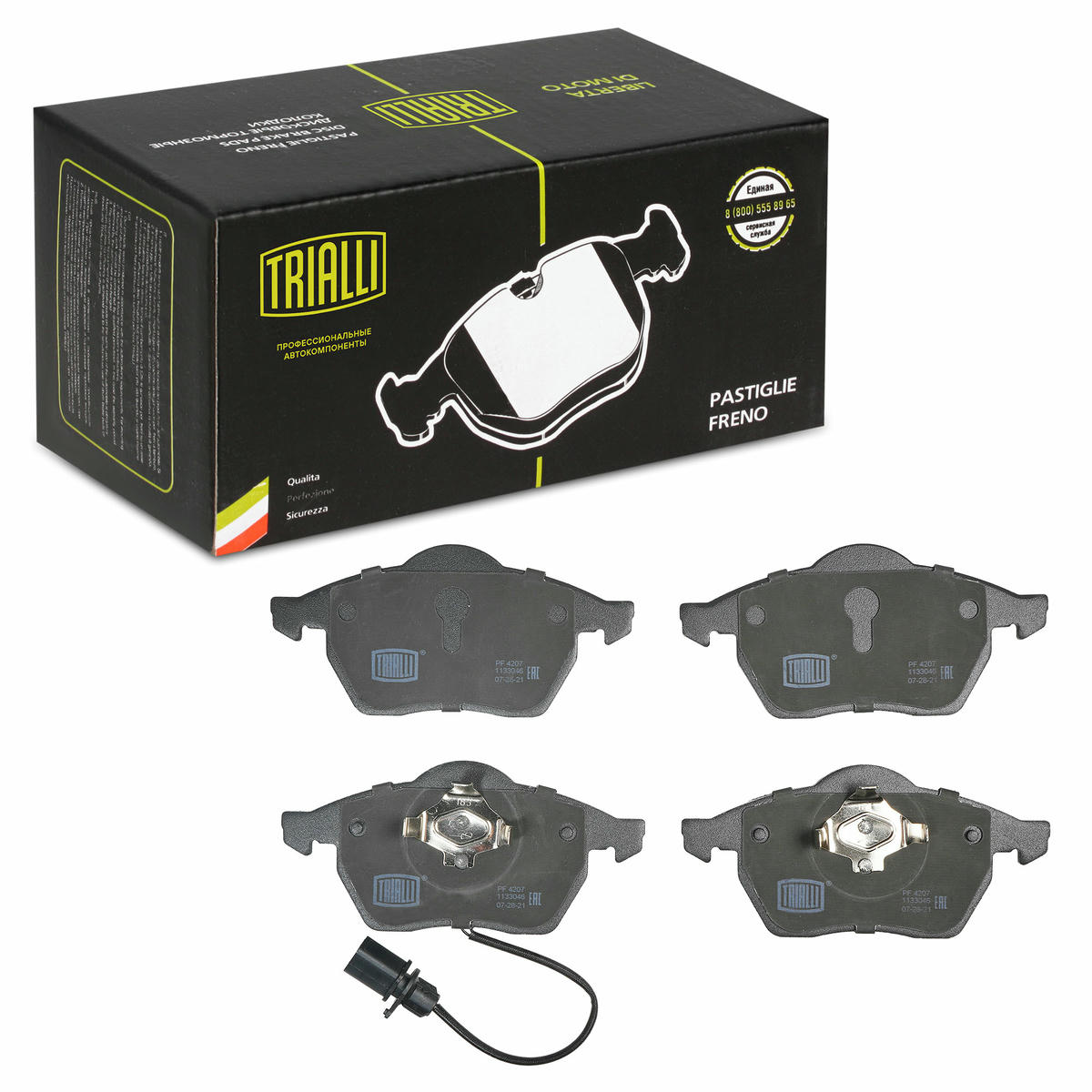 Колодки тормозные передние к-кт TRIALLI PF 4207 preview 2