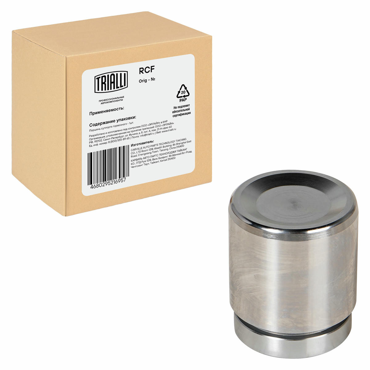 Поршень суппорта для а/м Volvo S60 (00-)/S80 (98-)/V70 (00-) зад. d=42мм (RCF 103558) preview 2