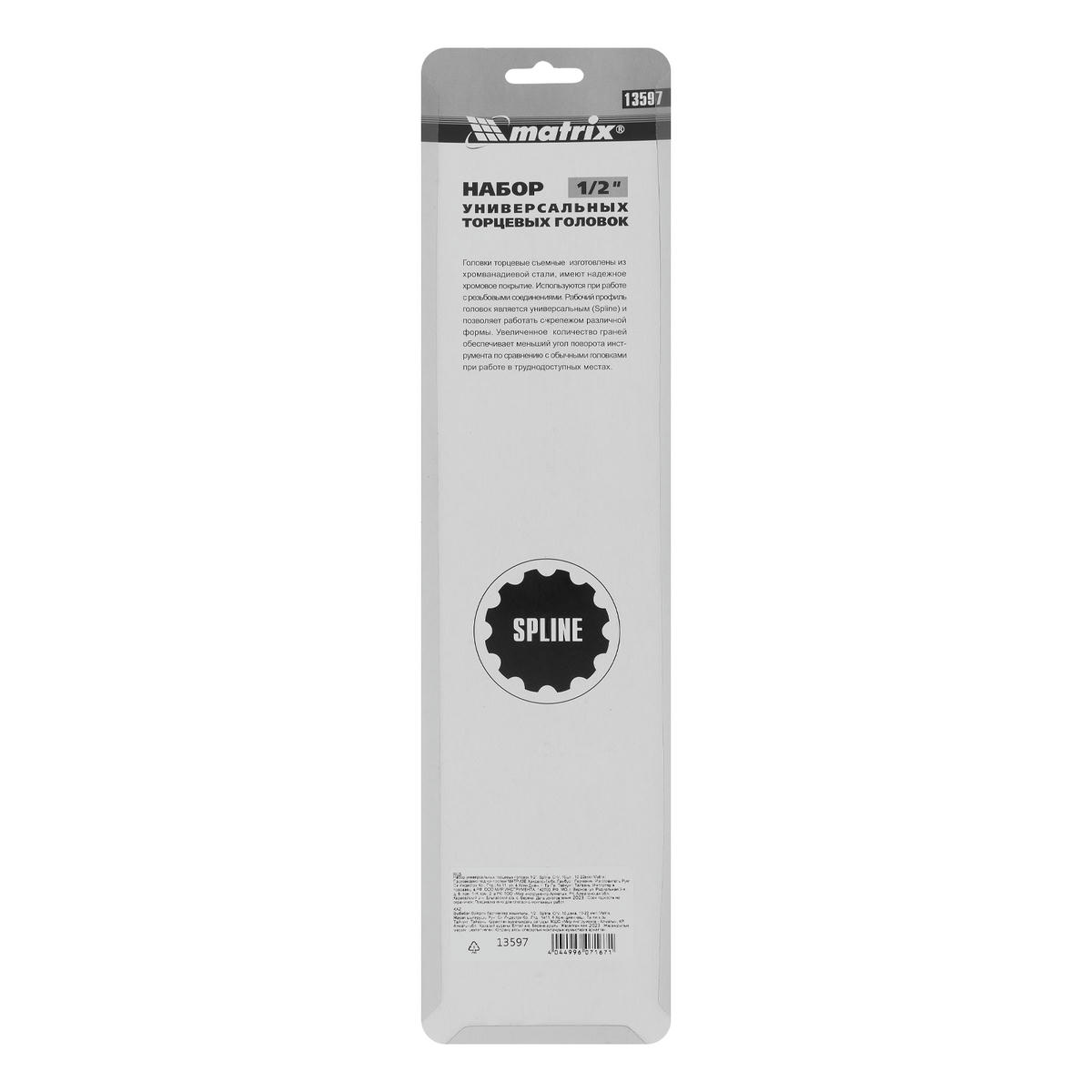 Набор головок торцевых 1/2" 10пр Spline Matrix preview 1