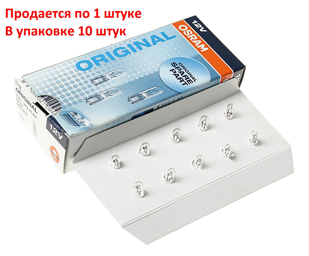 Лампа OSRAM 2722 preview 1