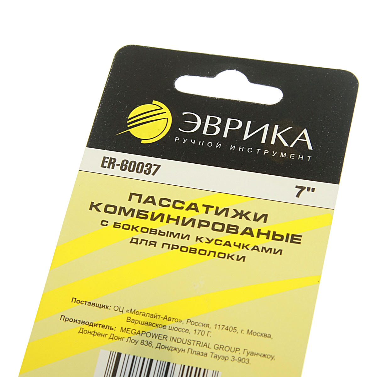 Пассатижи 7" с боковыми кусачками для проволоки ЭВРИКА preview 1