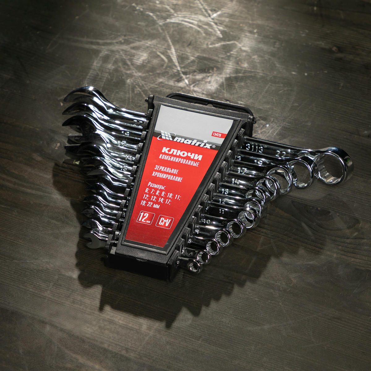 Набор ключей комбинированных 6-22 мм, 12 шт. полированный хром MATRIX preview 6