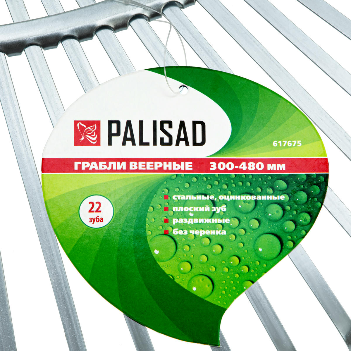 Грабли веерные стальные 300-480мм, 22 плоских зубьев, оцикованные, раздвижные без черенка PALISAD preview 5