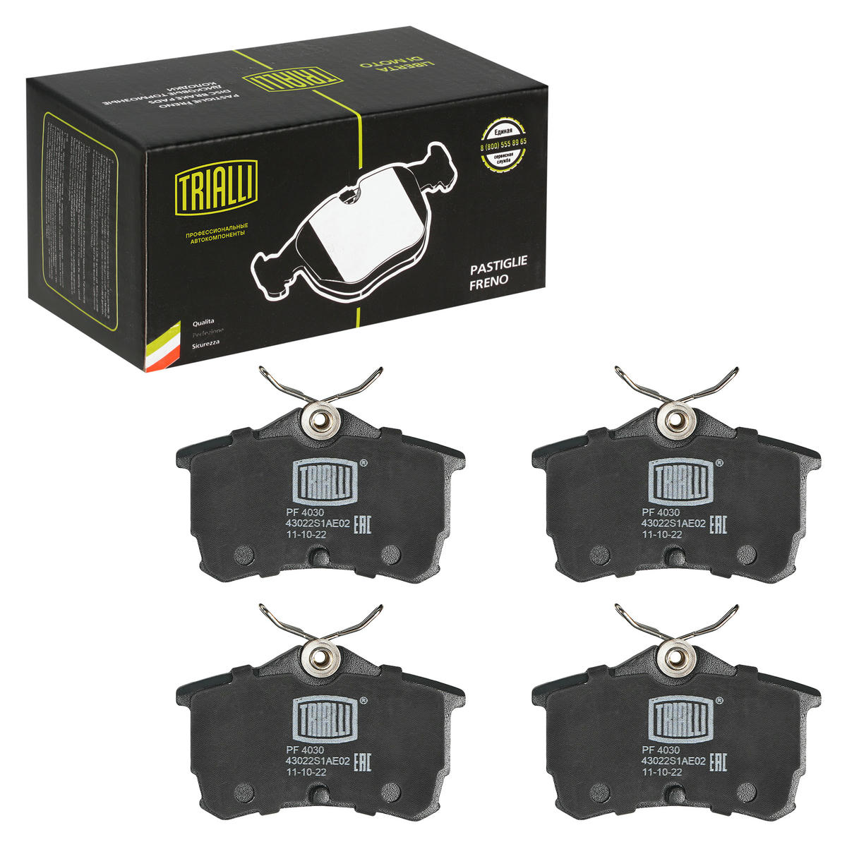Колодки тормозные задние дисковые к-кт TRIALLI PF 4030 preview 2