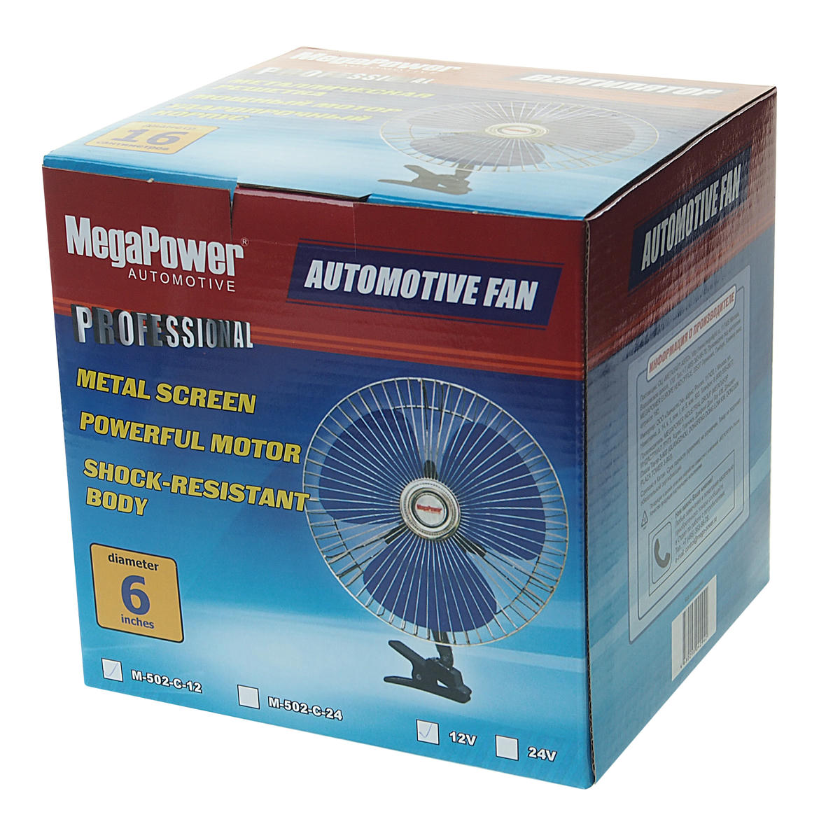 Вентилятор в салон 12V 6" (с решеткой металл на прищепке) 16см MEGAPOWER preview 1