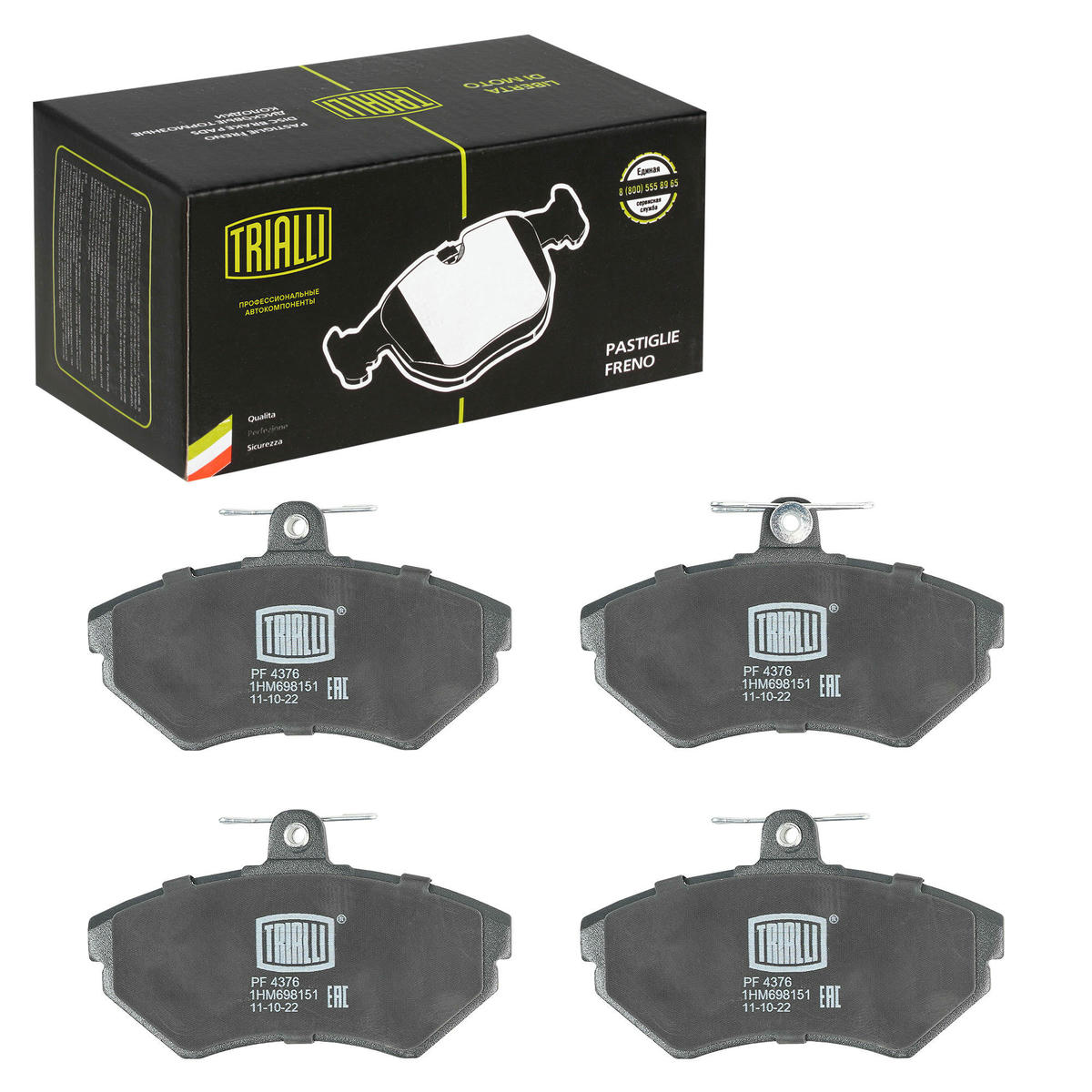 Колодки тормозные передние к-кт TRIALLI PF 4376 preview 2