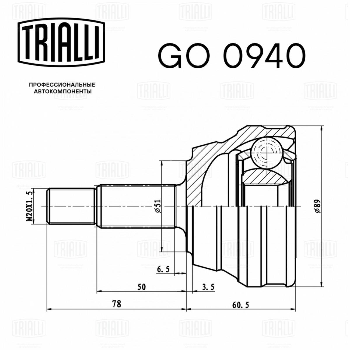 ШРУС наружный TRIALLI GO 0940 preview 3
