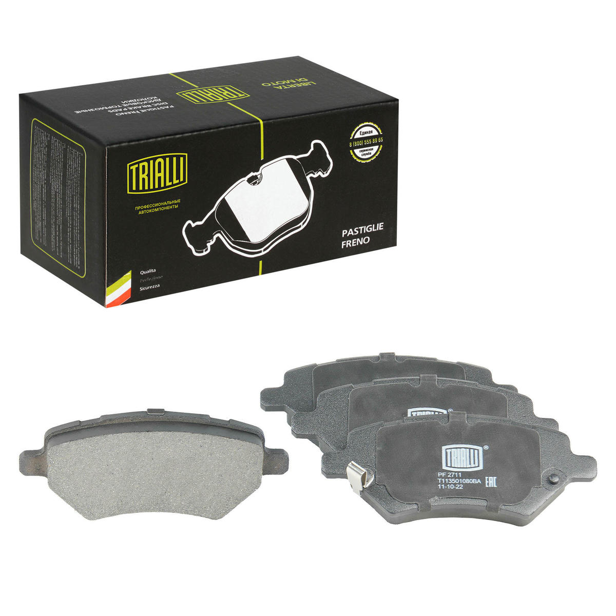 Колодки тормозные передние к-кт TRIALLI PF 2711 preview 1