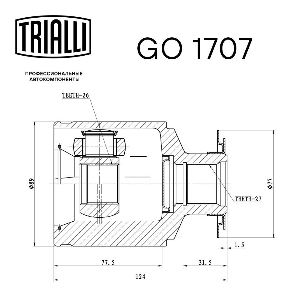 ШРУС внутренний TRIALLI GO 1707 preview 2