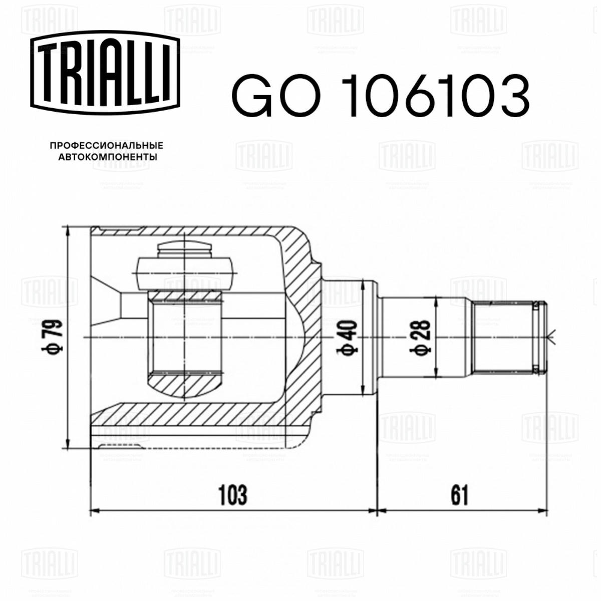 ШРУС внутренний TRIALLI GO 106103 preview 2