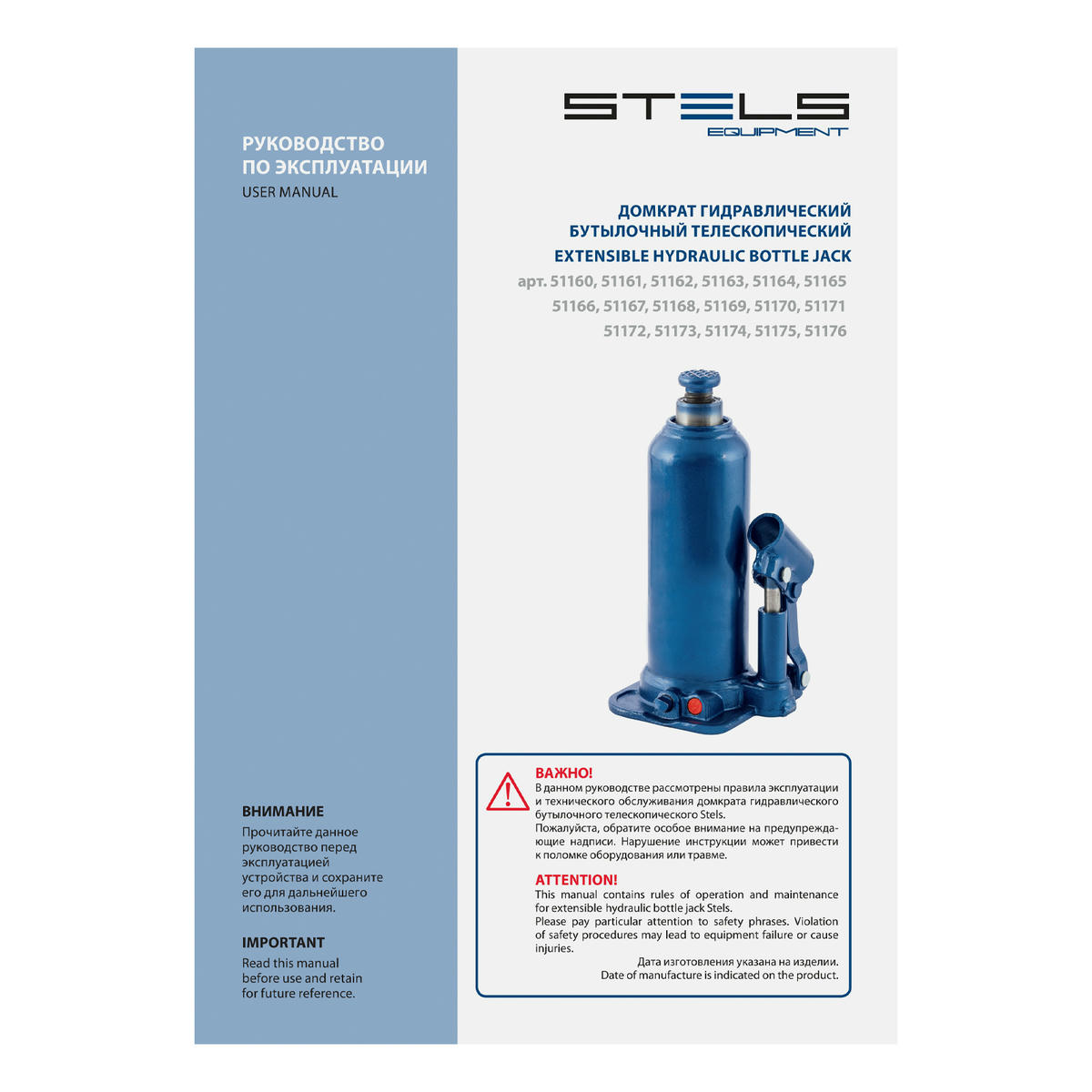 Домкрат гидравлический бутылочный, 32 т, h подъема 260-420 мм Stels 51170 STELS 51170 preview 10