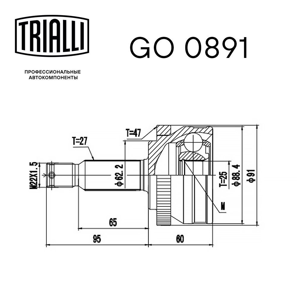 ШРУС наружный передний TRIALLI GO0891 preview 2