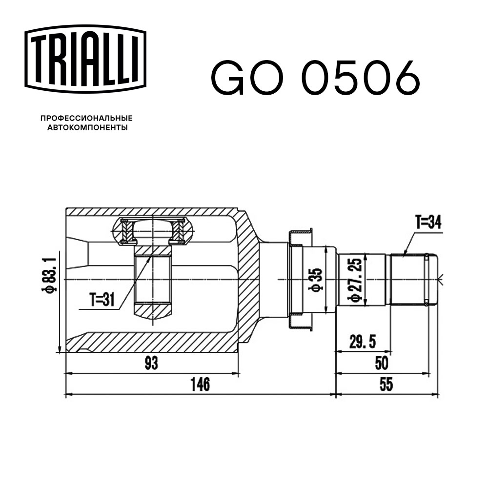 ШРУС внутренний TRIALLI GO 0506 preview 1