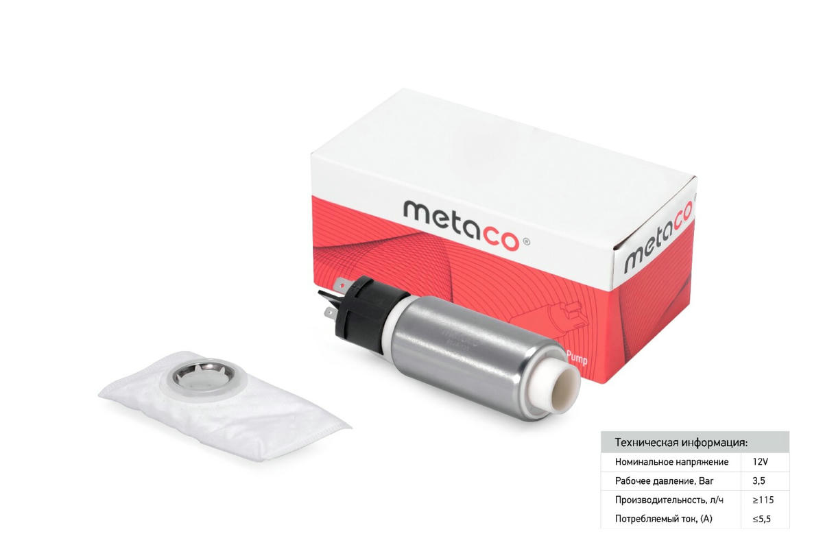 Насос топливный электрический metaco 6924-135 preview 1 Насос топливный электрический metaco 6924-135 preview 1