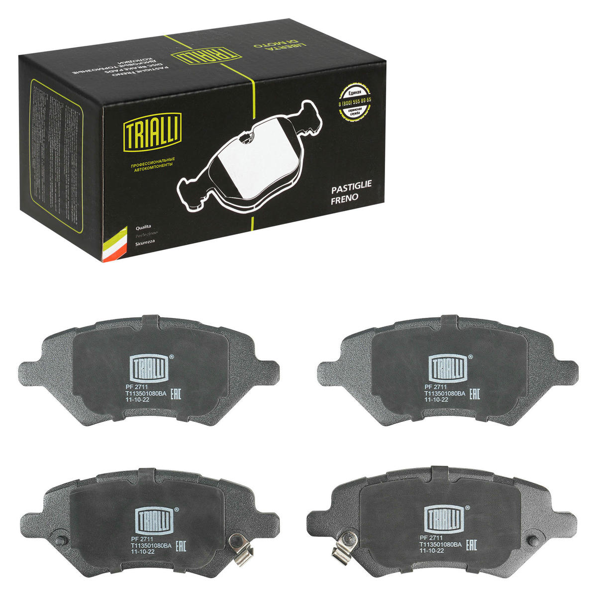 Колодки тормозные передние к-кт TRIALLI PF 2711 preview 2