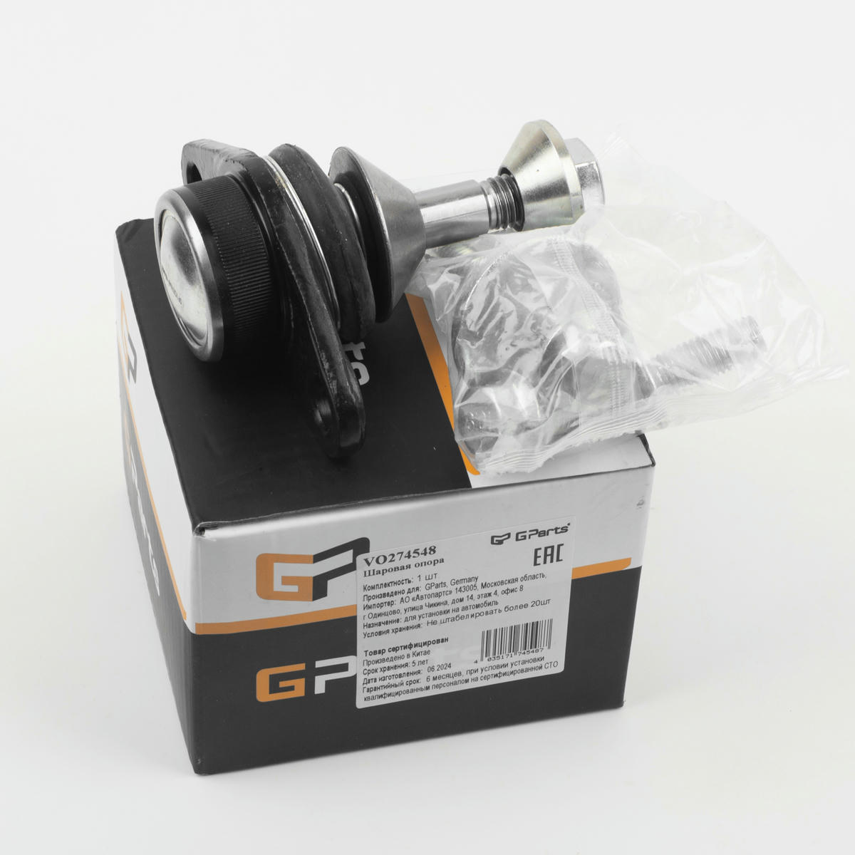 Опора шаровая Gparts VO274548 preview 1 Опора шаровая Gparts VO274548 preview 1